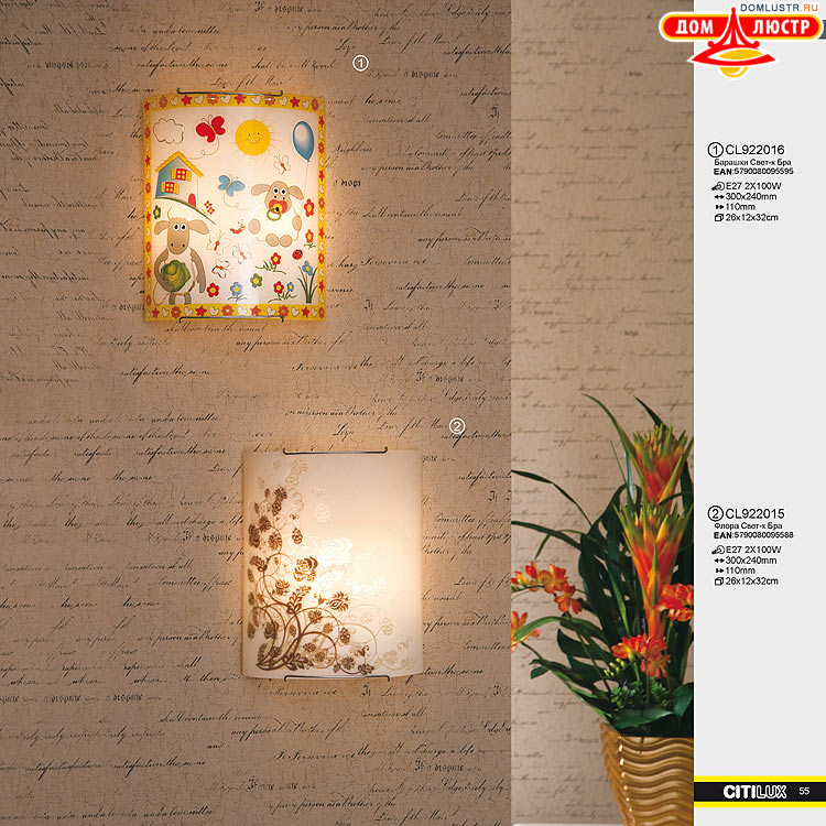 Citilux - ������ � ����������� �����, ���.: 55
