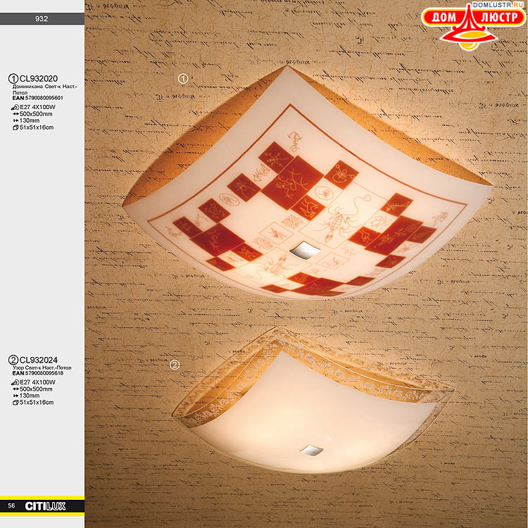 Citilux - ������ � ����������� �����, ���.: 56