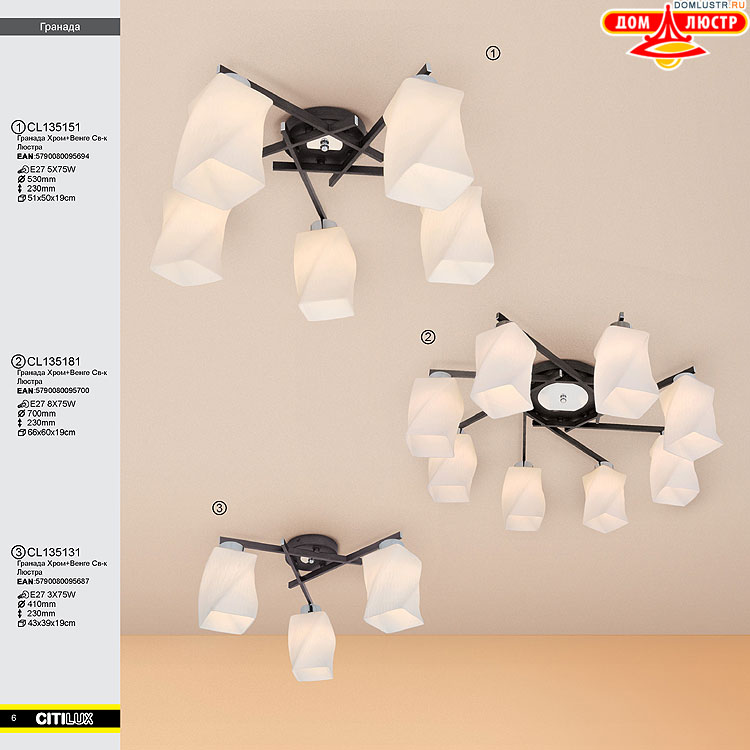 Citilux - ������ � ����������� �����, ���.: 006