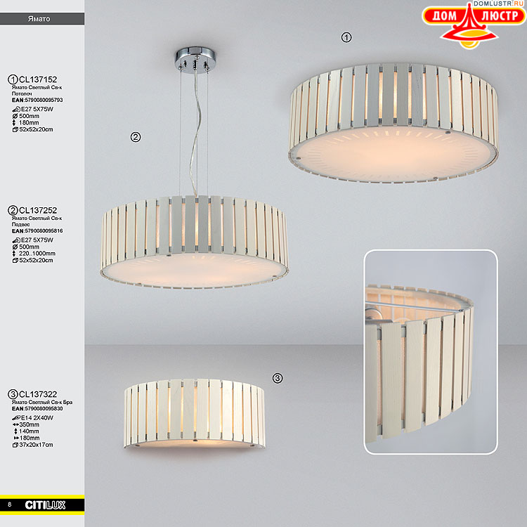 Citilux - ������ � ����������� �����, ���.: 008