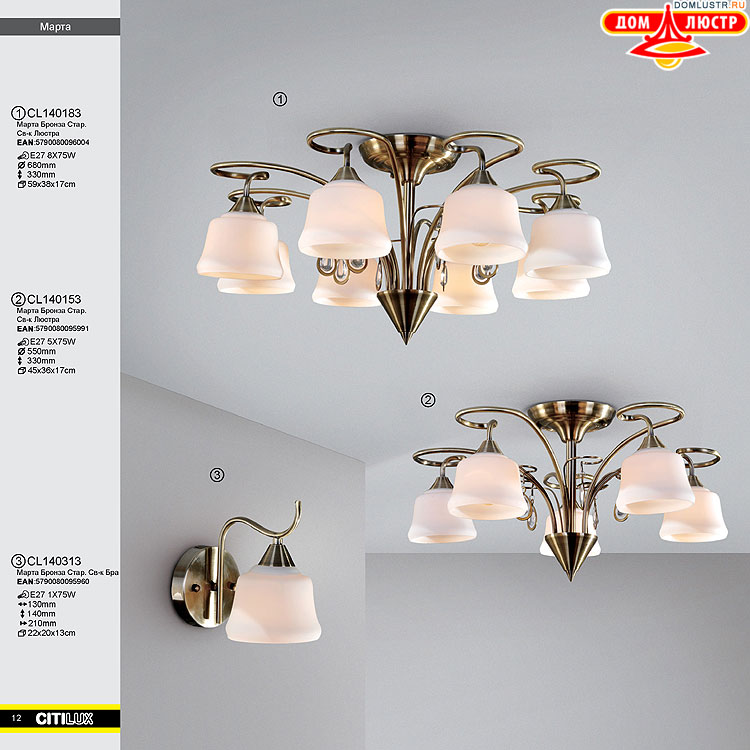 Citilux - ������ � ����������� �����, ���.: 012