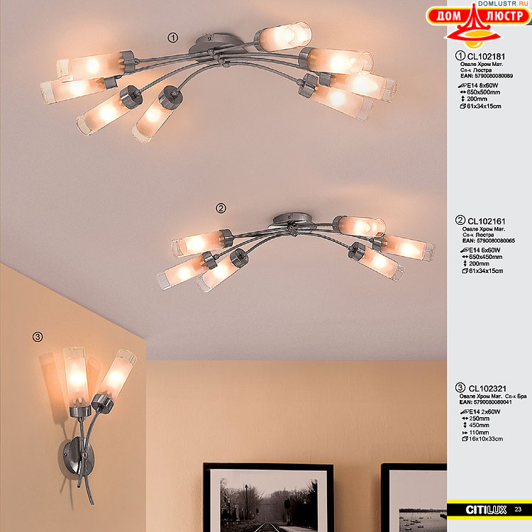 Citilux - ������ � ����������� �����, ���.: 023