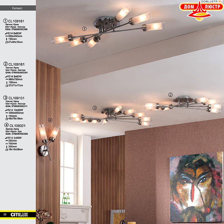 Citilux - ������ � ����������� �����, ���.: 026