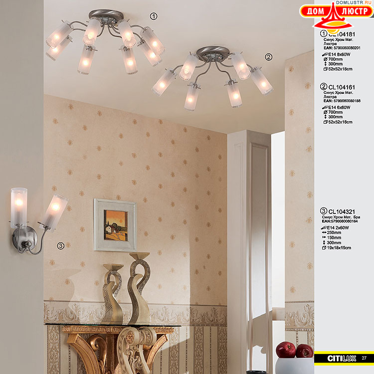 Citilux - ������ � ����������� �����, ���.: 027