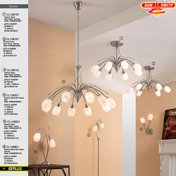 Citilux - ������ � ����������� �����, ���.: 030