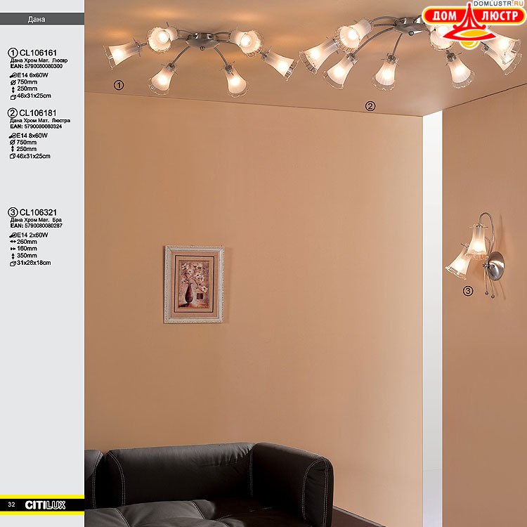 Citilux - ������ � ����������� �����, ���.: 032