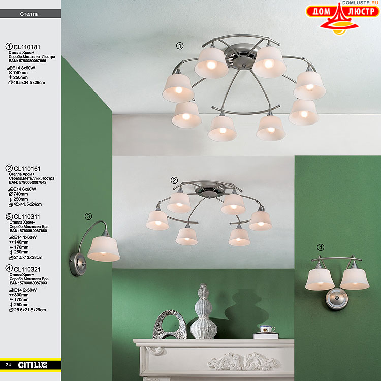 Citilux - ������ � ����������� �����, ���.: 034