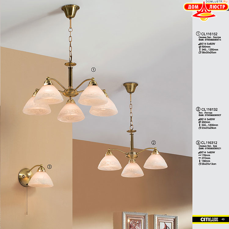 Citilux - ������ � ����������� �����, ���.: 043