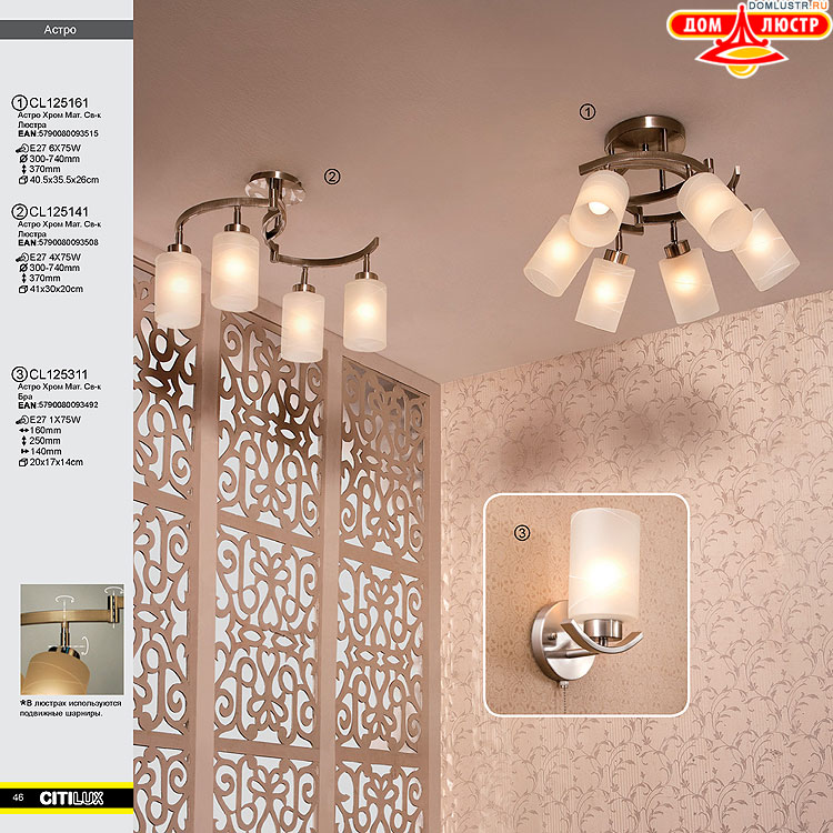 Citilux - ������ � ����������� �����, ���.: 046