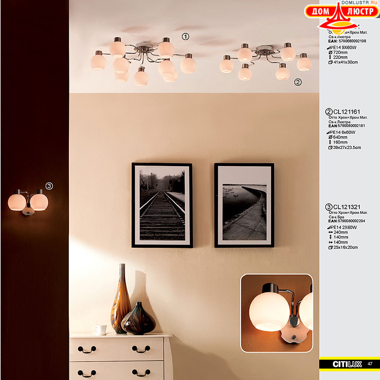 Citilux - ������ � ����������� �����, ���.: 047