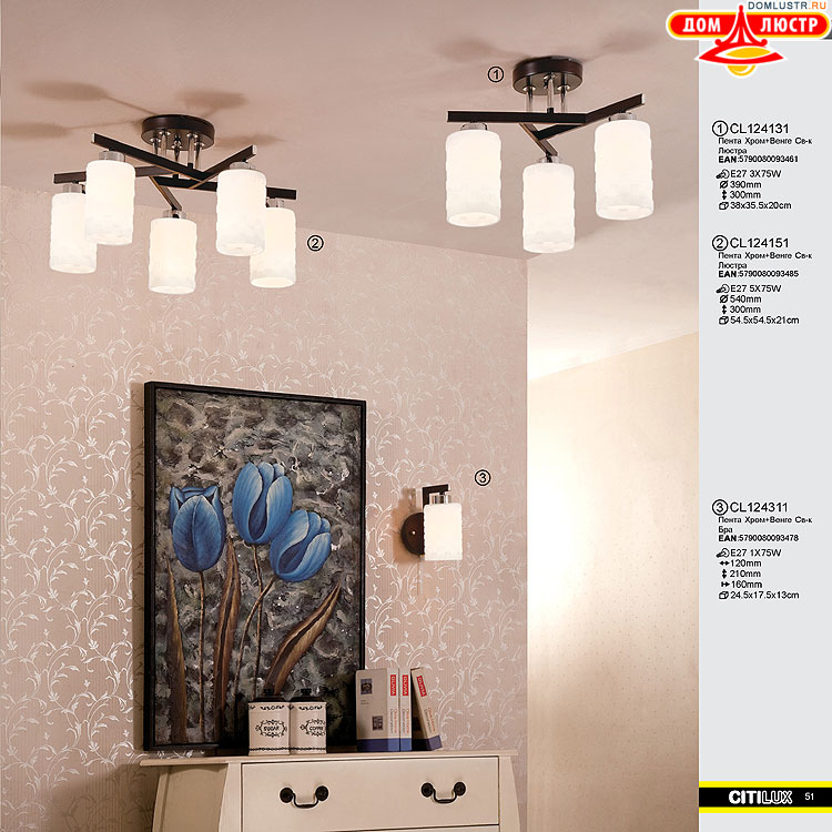 Citilux - ������ � ����������� �����, ���.: 051