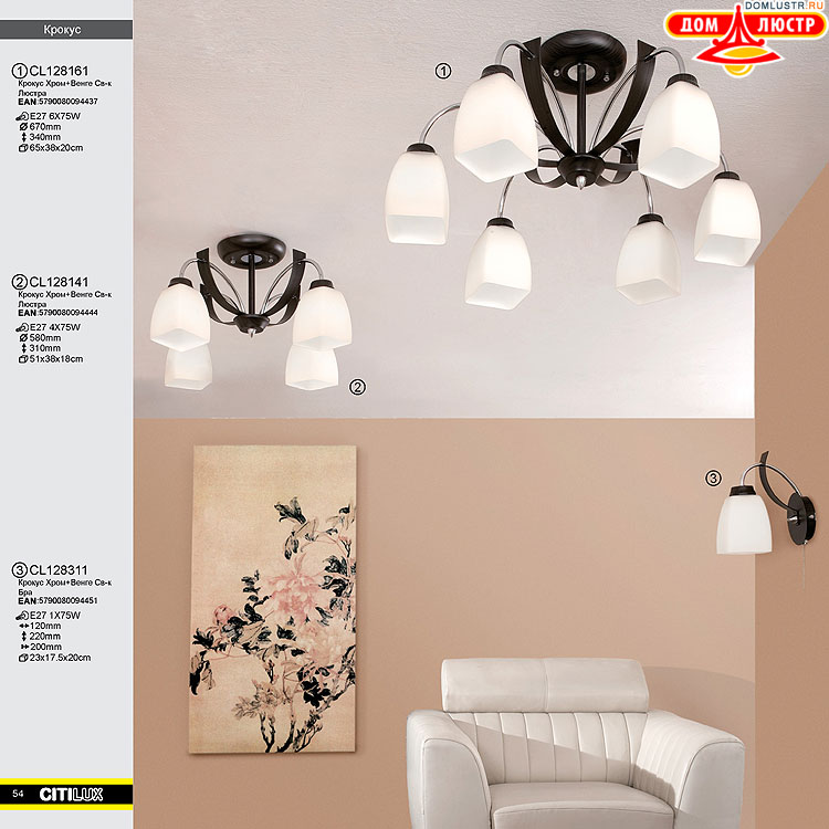 Citilux - ������ � ����������� �����, ���.: 054