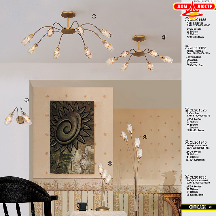 Citilux - ������ � ����������� �����, ���.: 065