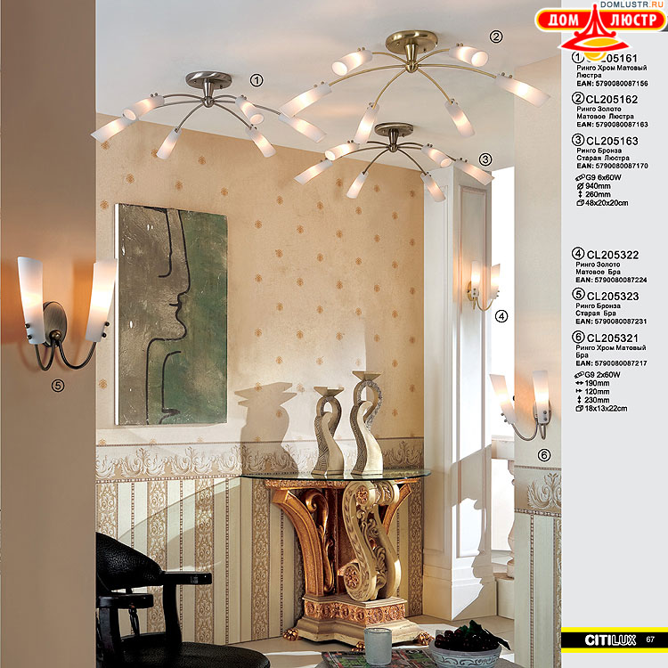 Citilux - ������ � ����������� �����, ���.: 067