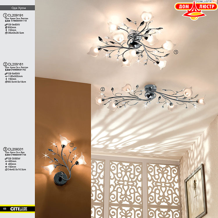 Citilux - ������ � ����������� �����, ���.: 068