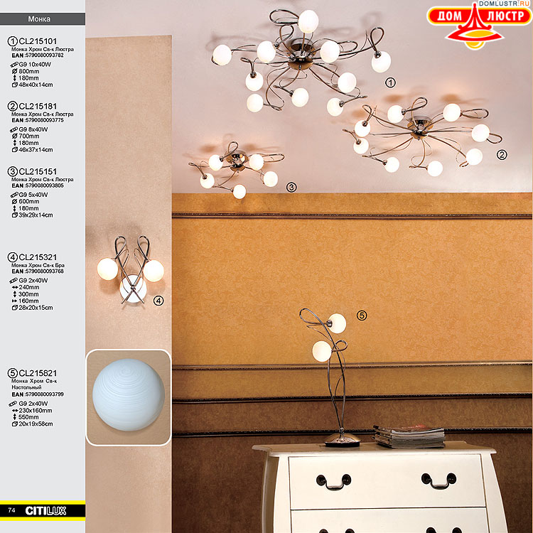 Citilux - ������ � ����������� �����, ���.: 074