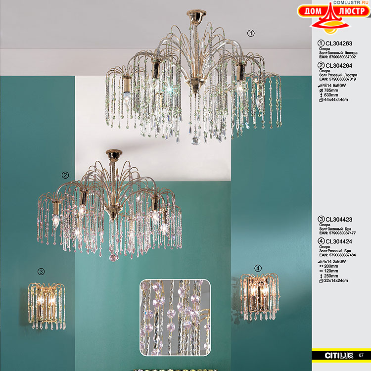 Citilux - ������ � ����������� �����, ���.: 087