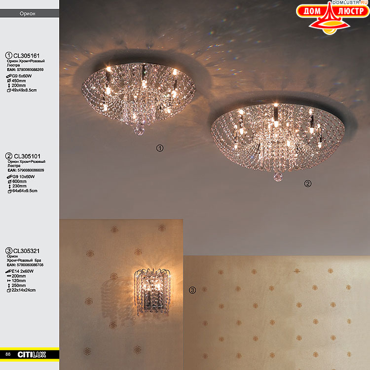 Citilux - ������ � ����������� �����, ���.: 088