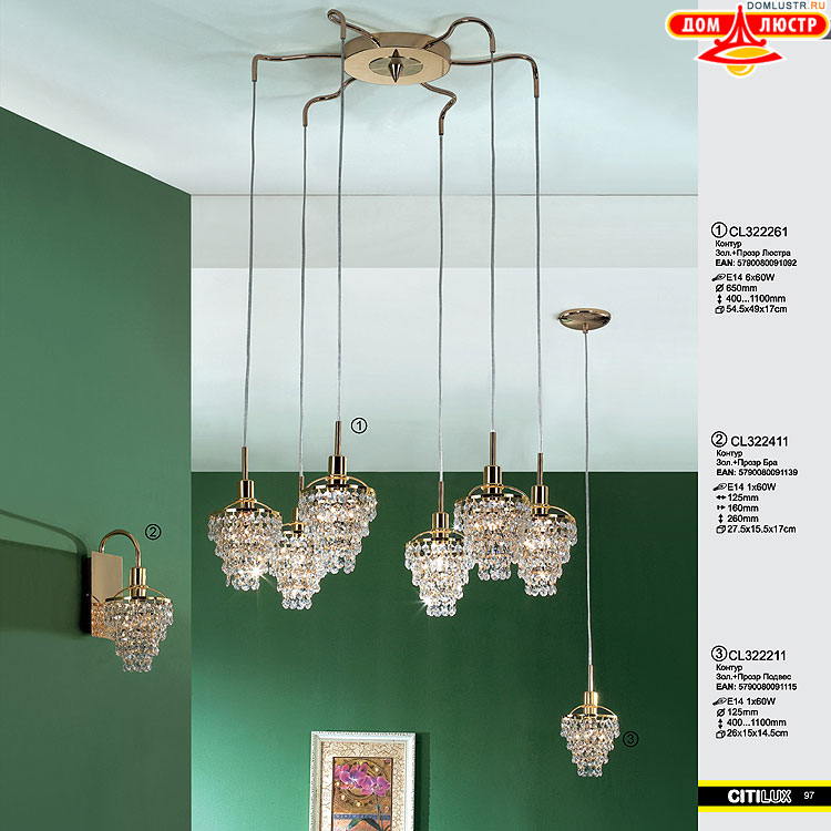 Citilux - ������ � ����������� �����, ���.: 097