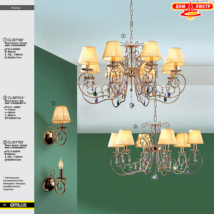 Citilux - ������ � ����������� �����, ���.: 098