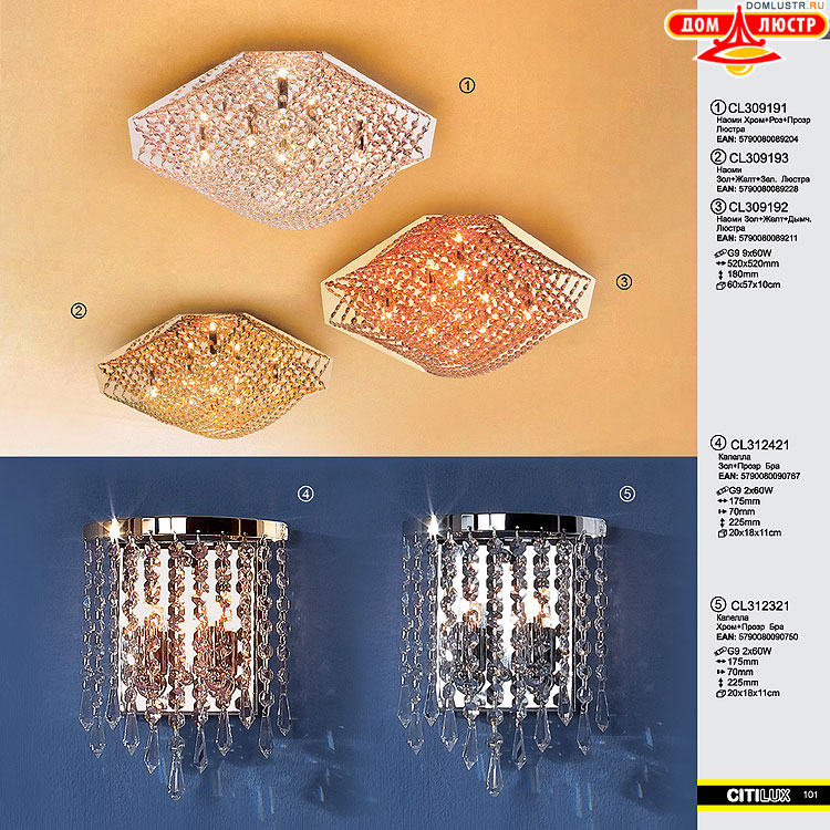 Citilux - ������ � ����������� �����, ���.: 101