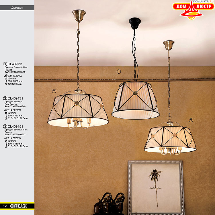 Citilux - ������ � ����������� �����, ���.: 104