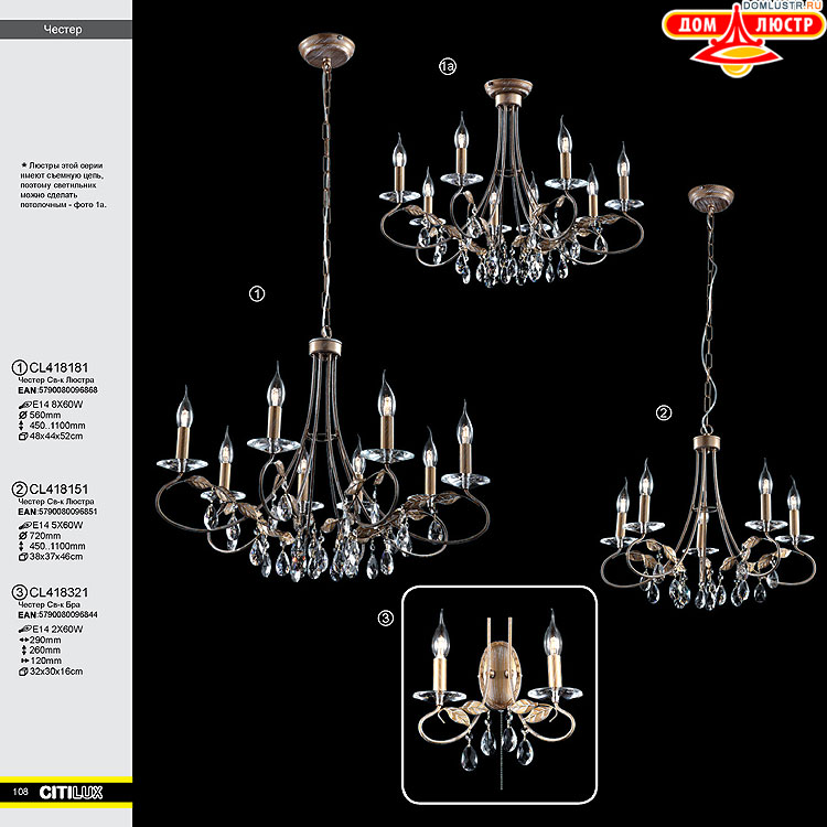 Citilux - ������ � ����������� �����, ���.: 108