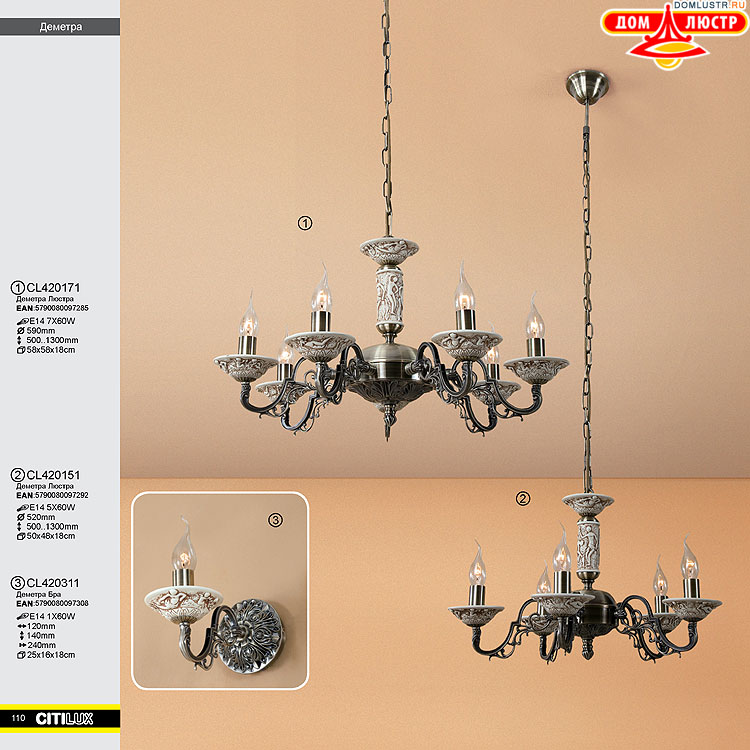 Citilux - ������ � ����������� �����, ���.: 110