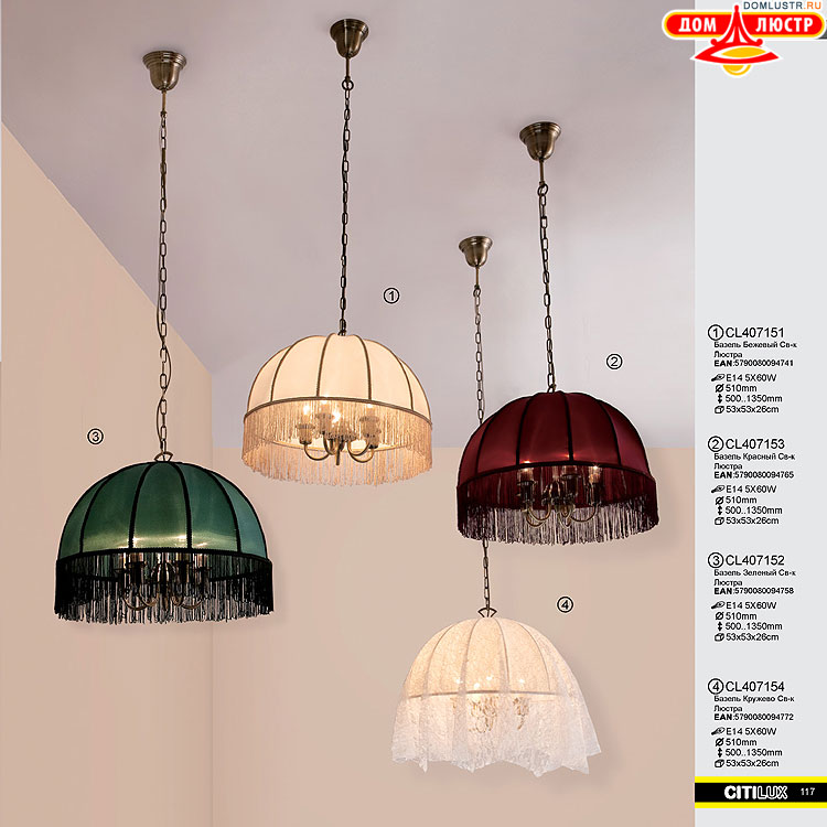 Citilux - ������ � ����������� �����, ���.: 117