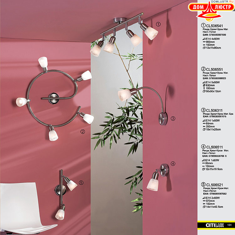 Citilux - ������ � ����������� �����, ���.: 131