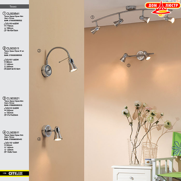 Citilux - ������ � ����������� �����, ���.: 136