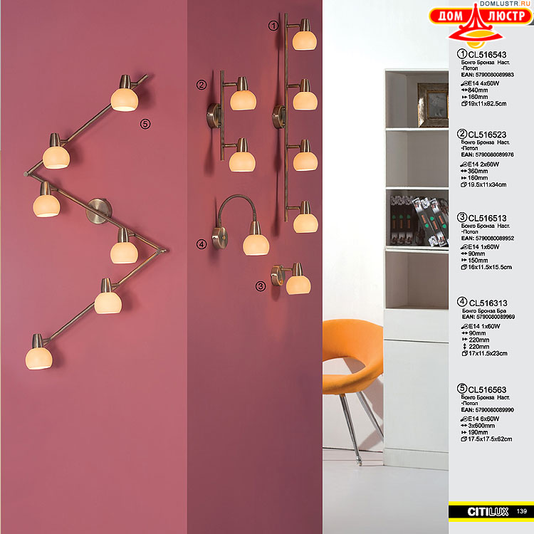 Citilux - ������ � ����������� �����, ���.: 139