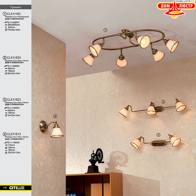 Citilux - ������ � ����������� �����, ���.: 140