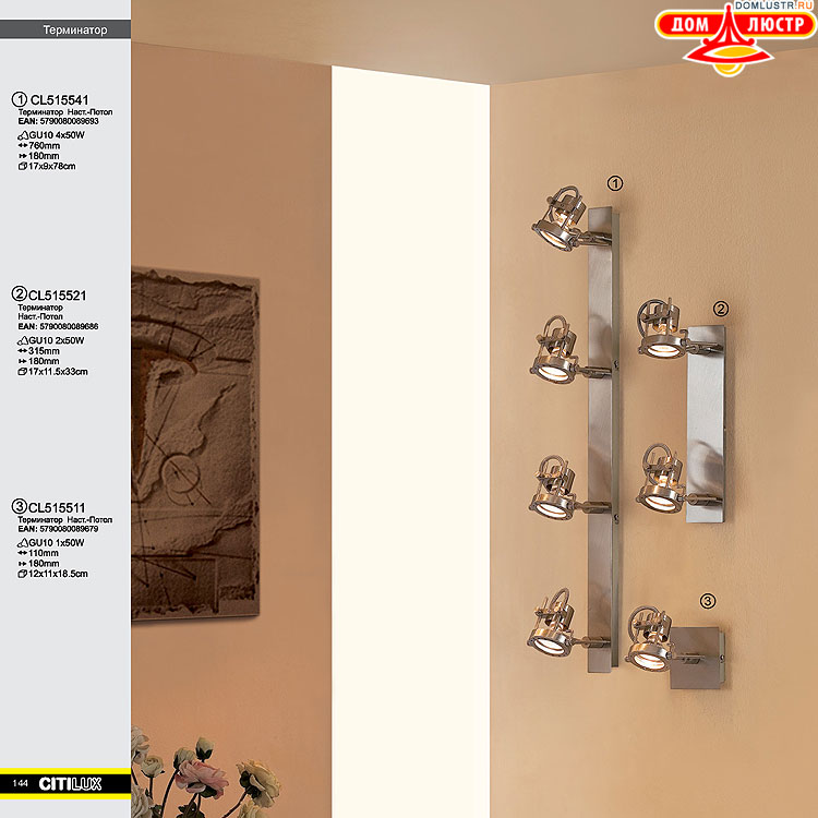 Citilux - ������ � ����������� �����, ���.: 144