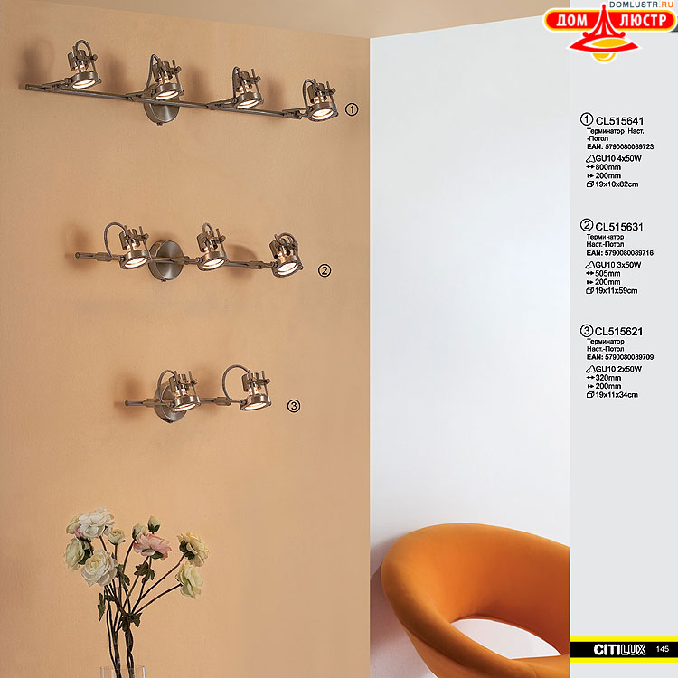 Citilux - ������ � ����������� �����, ���.: 145