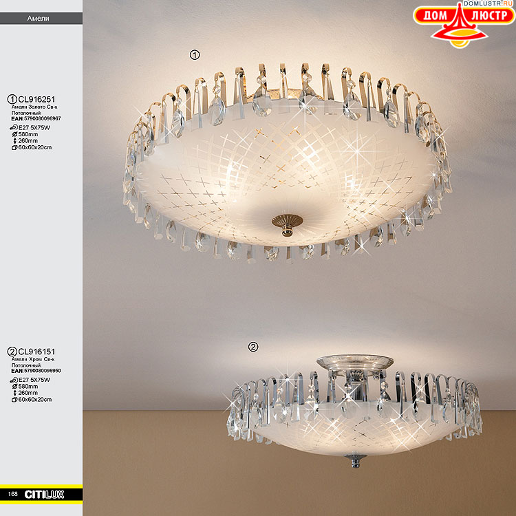 Citilux - ������ � ����������� �����, ���.: 168