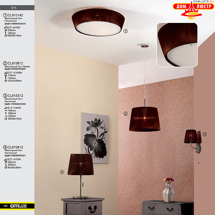 Citilux - ������ � ����������� �����, ���.: 180