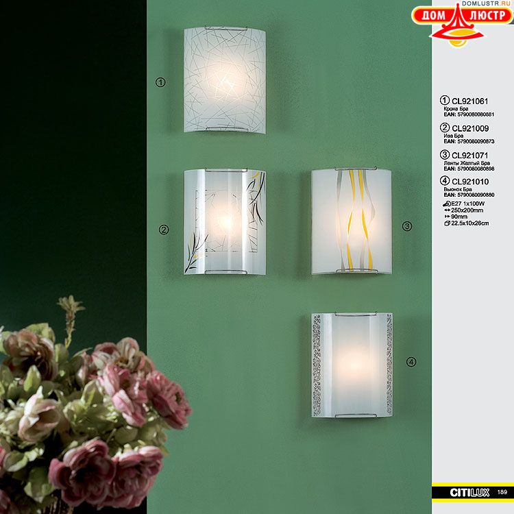 Citilux - ������ � ����������� �����, ���.: 189