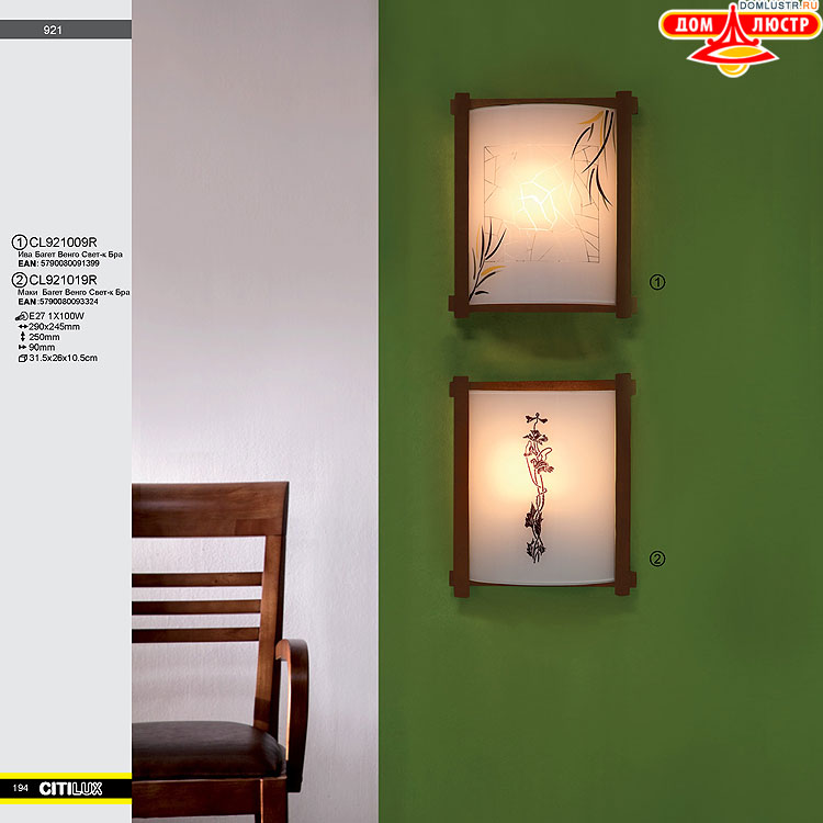 Citilux - ������ � ����������� �����, ���.: 194