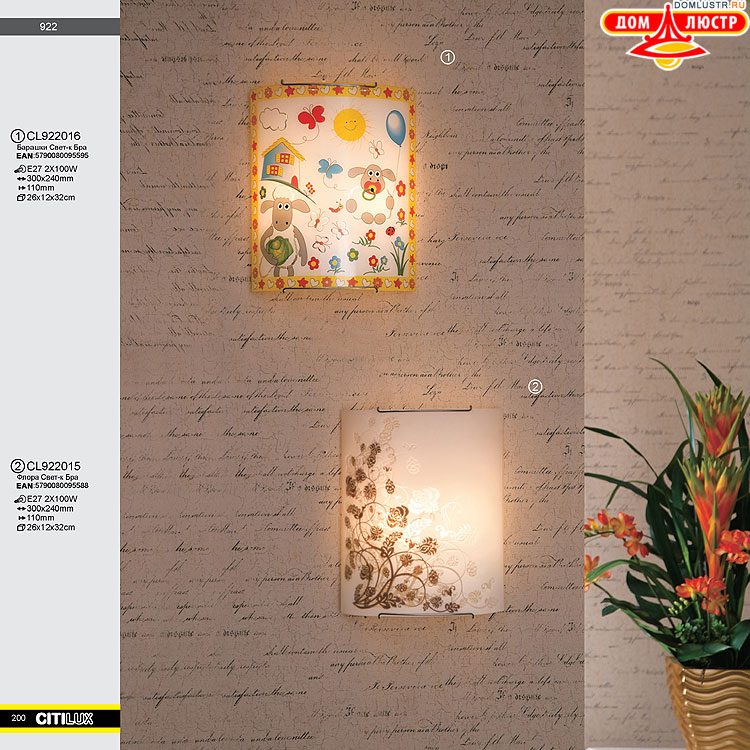 Citilux - ������ � ����������� �����, ���.: 200