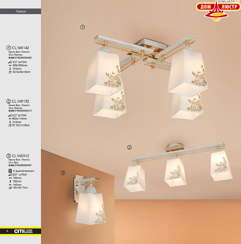 ������ � ����������� Citilux - �����, ���.: 06