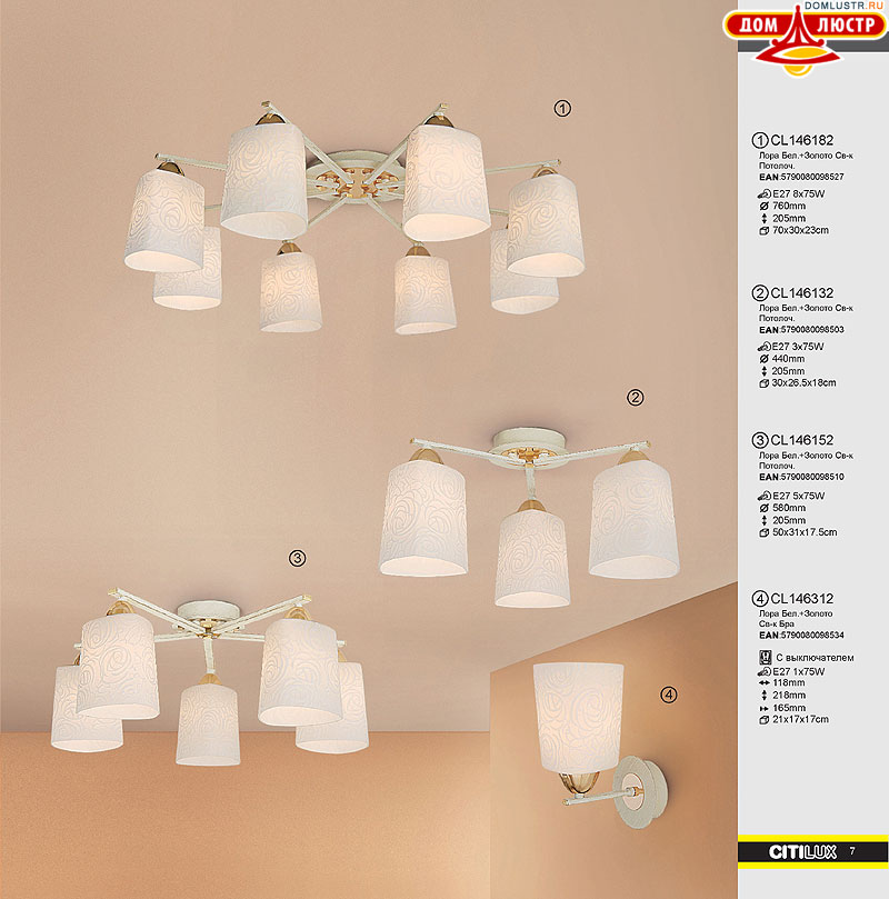 ������ � ����������� Citilux - �����, ���.: 07