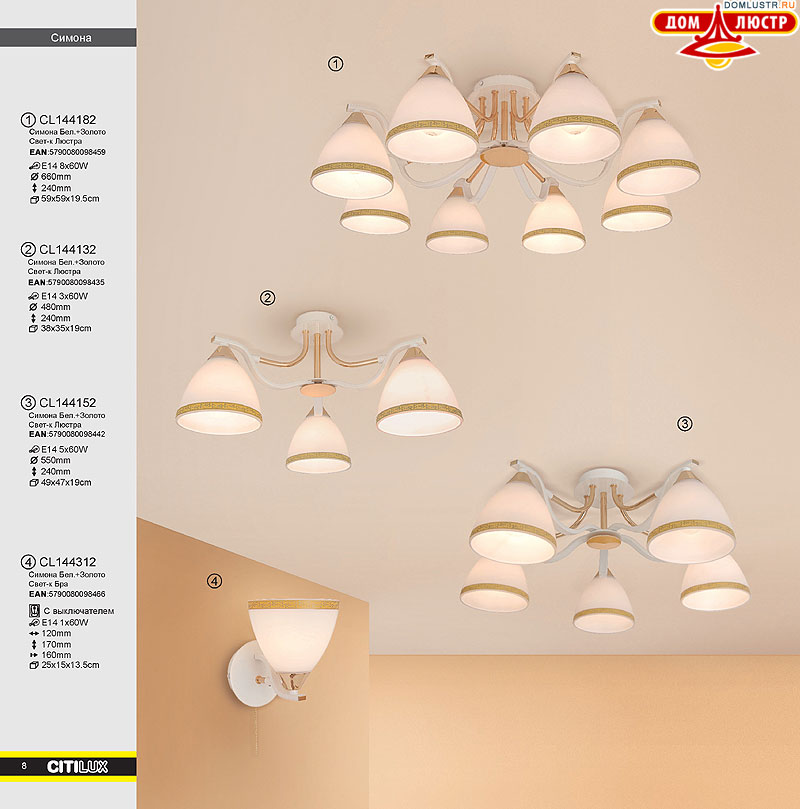 ������ � ����������� Citilux - �����, ���.: 08