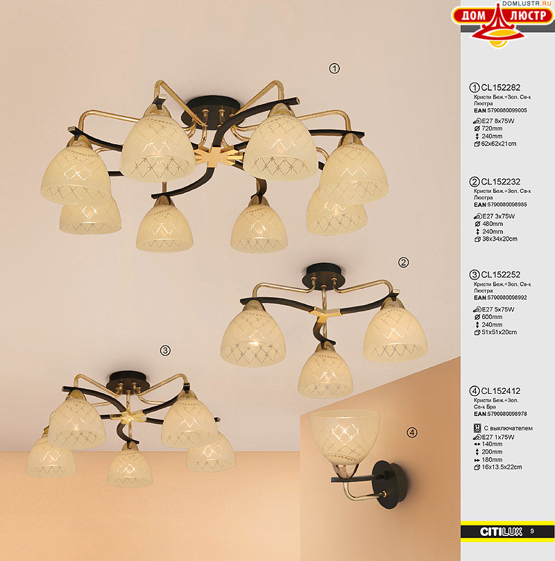 ������ � ����������� Citilux - �����, ���.: 09