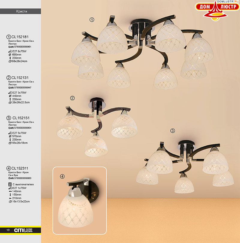 ������ � ����������� Citilux - �����, ���.: 10