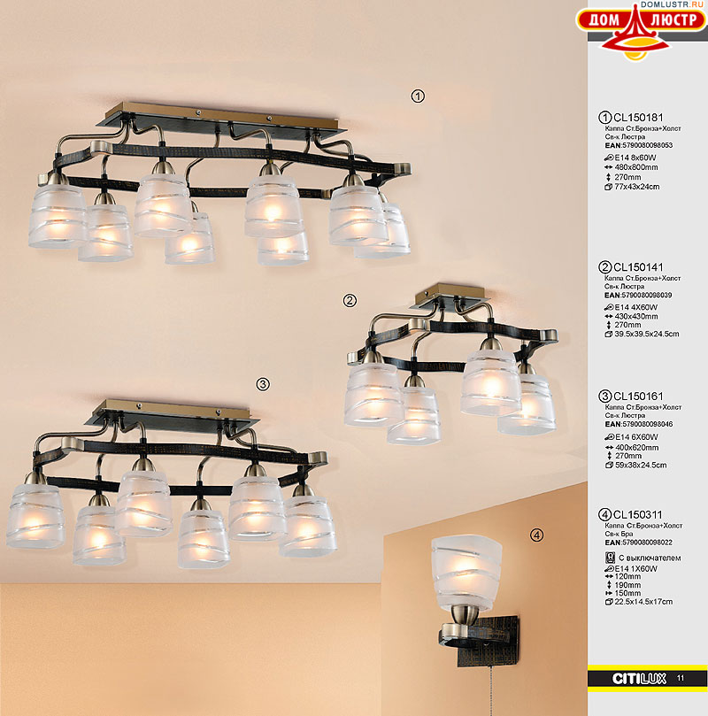 ������ � ����������� Citilux - �����, ���.: 11