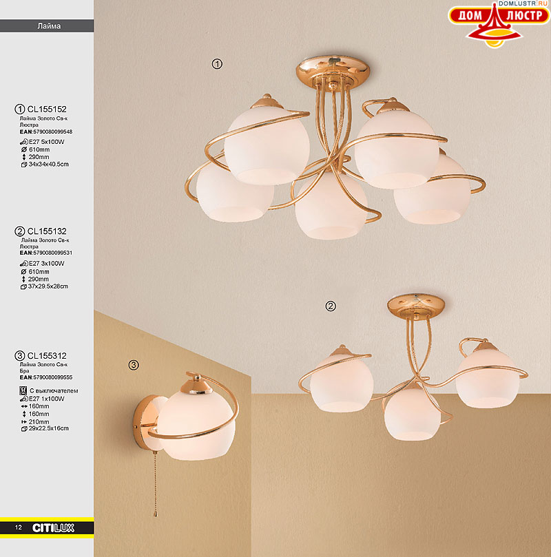 ������ � ����������� Citilux - �����, ���.: 12