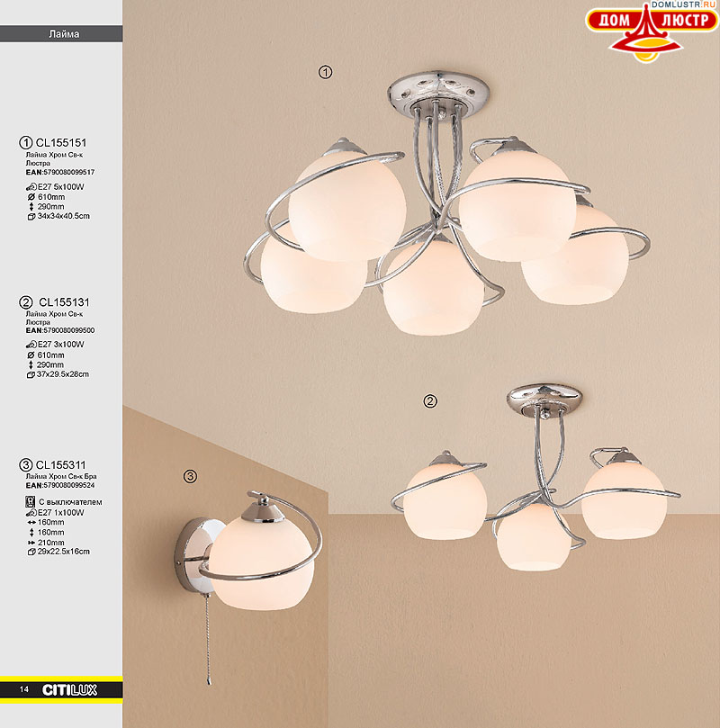 ������ � ����������� Citilux - �����, ���.: 14