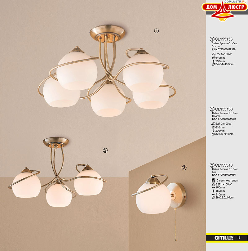 ������ � ����������� Citilux - �����, ���.: 15