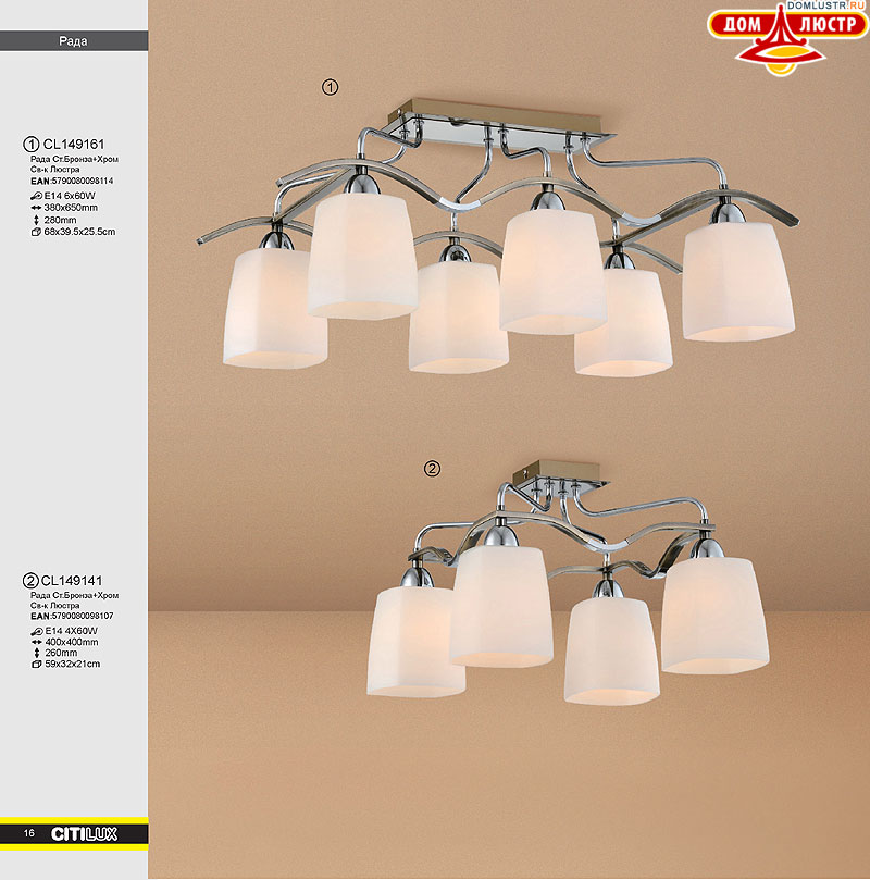 ������ � ����������� Citilux - �����, ���.: 16